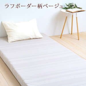 割引2000円クーポン★【ポイント10倍】洗える側生地+AG加工+防ダニ!西川健康敷布団BISEI(ビセイ)厚さ90ミリ155Nワイド97cm長さ200cmロング!西川リビング1枚もの日本製シングル
