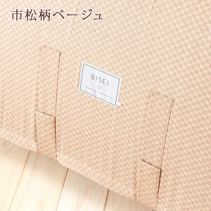 割引2000円クーポン★【ポイント10倍】洗える側生地+AG加工+防ダニ!西川健康敷布団BISEI(ビセイ)厚さ90ミリ155Nワイド97cm長さ200cmロング!西川リビング1枚もの日本製シングル