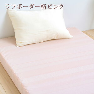 割引1500円クーポン★洗える側生地+AG加工+防ダニ!西川健康敷布団BISEI(ビセイ)厚さ80ミリ155Nワイド97cm長さ200cmロング敷布団シングル側生地が洗える!西川リビング1枚もの日本製シングル
