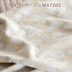 節約大作戦★300円クーポン★8/21AM迄今治タオルタオルケット今治日本製厚手夏用セミダブルふんわりやわらかな肌触り。綿100%!西川産業東京西川タオルケットおしゃれ北欧ジャガード今治タオルケット夏セミダブルサイズ