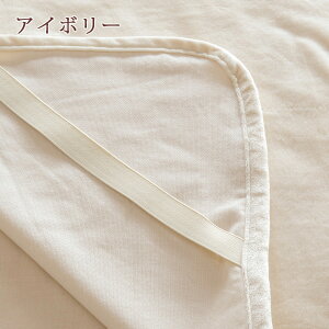 割引300円クーポン★西川敷きパッドシングル送料無料綿100%敷くだけでふんわり暖か。上質なシール織!秋冬春にぴったり!西川リビング綿シール敷き毛布/敷パッド