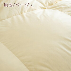 全品P5倍★9/218:59迄割引1500円クーポン★【西川掛布団カバー等特典付】羽毛布団セミダブル増量1.6kgDP440ウクライナ産グースダウン95%羽毛布団2層式二層日本製セミダブルサイズ日本製ロマンス小杉羽毛ふとん