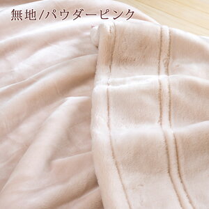割引300円クーポン★特別P10倍★9/217:59迄西川毛布ダブル2枚合わせ厚手日本製暖かあったか洗える送料無料ふっくら柔らかボリューム東京西川西川産業マイヤー2枚合せアクリル毛布泉大津ブランケットもうふ