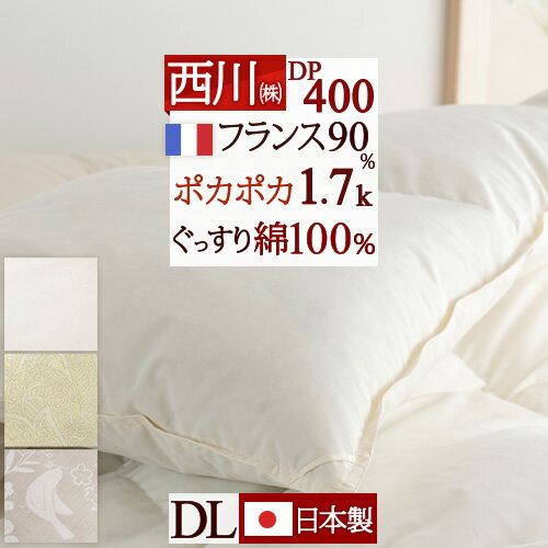 楽天市場】190×210cm 羽毛 ダブル 西川の通販 楽天市場】190×210cm 羽毛 ダブル 西川の通販