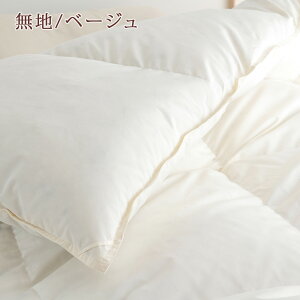 全品P5倍★9/218:59迄割引1500円クーポン★【西川掛布団カバー等特典付】西川西川リビング羽毛布団クィーン日本製増量2.0kgDP400綿100%生地二層2層式キルトフランス産ダウン93%羽毛布団羽毛掛け布団羽毛クィーンサイズ