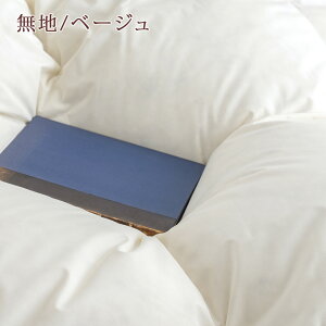 全品P5倍★9/218:59迄割引1500円クーポン★【西川掛布団カバー等特典付】西川西川リビング羽毛布団クィーン日本製増量2.0kgDP400綿100%生地二層2層式キルトフランス産ダウン93%羽毛布団羽毛掛け布団羽毛クィーンサイズ
