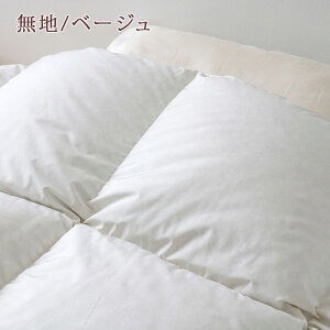 SS特別1500円クーポン★【掛布団カバー等特典付】羽毛布団キングサイズ西川東京西川リビンググース2.1kgDP400西川リビング羽毛布団ハンガリー産グースダウン90%日本製キング羽毛布団羽毛羽毛掛け布団掛布団掛け布団ふとんぶとん