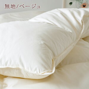 割引1500円クーポン★【西川掛布団カバー等特典付】羽毛布団セミダブル西川東京西川リビング西川リビングハンガリー産グースダウン90%2層式二層DP400綿100%超長綿増量1.6kg日本製送料無料セミダブル羽毛羽毛掛け布団掛布団掛け布団ふとん