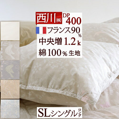 楽天市場】西川 羽毛布団 ホワイトダックダウン90% 1.2kgの通販 楽天市場】西川 羽毛布団 ホワイトダックダウン90% 1.2kgの通販
