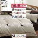 全品P5&クーポン★マラソン11日迄 掛け布団カバー シングル 綿100% 掛布団カバー 日本製 掛けカバー 布団カバー 抗菌加工 防縮加工 羽毛布団対応 ME...