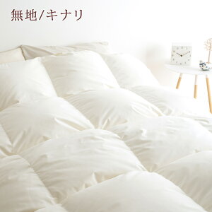 割引1000円クーポン★羽毛布団セミダブルDP360【増量1.6kg】直輸入羽毛ポーランド産ダウン90%羽毛掛け布団寝具羽毛ふとん日本製羽毛掛布団送料無料セミダブルサイズ