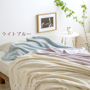41H限定!全品P5倍★タオルケットシングル今治送料無料人気の上質今治織のタオルケットロマンス小杉今治織りタオルケットタオルケット綿100%タオルケット無地タオルケットシングルおしゃれ北欧
