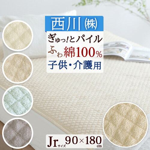 楽天市場】敷きパッド 90 180の通販 楽天市場】敷きパッド 90 180の通販