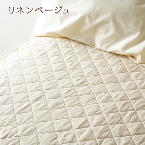 割引100円クーポン★麻100%敷きパッドジュニア表生地中綿麻100%天然素材ロマンス小杉麻敷きパット敷パッドウォッシャブル丸洗いOKベッドパッドベッドパット兼用敷きパット