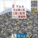全品P5&クーポン★GW限定〜6日迄 あったか肌掛け布団 シングル 肌布団 洗える ロマンス小杉 V&A 蓄熱わた 吸湿発熱 合繊肌布団 掛布団 衿付き 送料無...