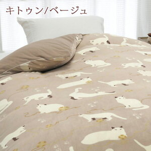 特別ポイント10倍5/238:59迄掛け布団カバーシングルあったかフリース冬用ロマンス小杉掛けカバー送料無料羽毛布団対応シングルサイズマイクロフリース軽量