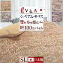 全品P5&クーポン★マラソン11日迄 冬用 掛け布団カバー シングル 日本製 ロマンス小杉 V&A ウィリアムモリス あったか 冬用掛けふとんカバー ウォームパ...