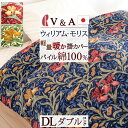 全品P5&クーポン★マラソン11日迄 V&A ウィリアムモリス 冬用 掛け布団カバー ダブル 日本製 ロマンス小杉 冬用掛けふとんカバー ウォームパイルカバー ...