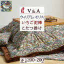 全品P5&クーポン★GW限定〜6日迄 こたつ布団 正方形 ロマンス小杉 V&A ウィリアムモリス Strawberry Thief いちご泥棒 ウイリアムモリス...