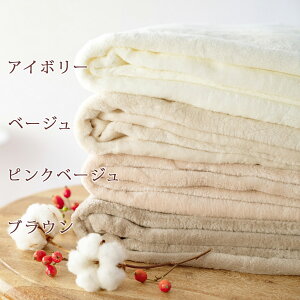41H限定!全品P5倍★綿毛布セミダブル西川産業東京西川日本製ブランケット西川パイル綿100%泉大津コットン春秋冬毛布無地洗えるコットンケット