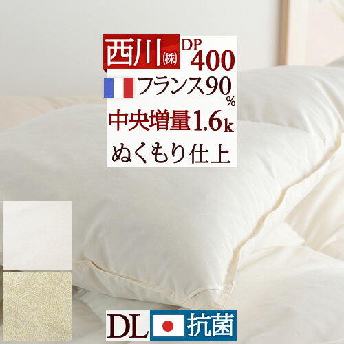 楽天市場】京都西川 羽毛布団 ダブルロングの通販 楽天市場】京都西川 羽毛布団 ダブルロングの通販