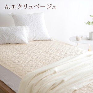 夏得100円クーポン★敷きパッドセミシングル西川敷きパッド西川リビング西川産業東京西川綿100%天然素材選べる平織ガーゼ暑さ対策コットンが大人気ひんやりマット夏ウォッシャブル丸洗いベッドパッド小さいセミシングル