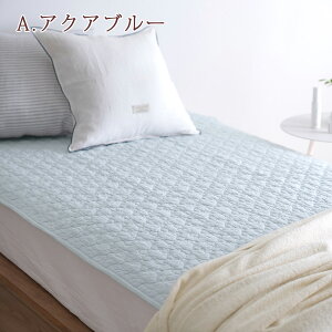 夏得100円クーポン★敷きパッドセミシングル西川敷きパッド西川リビング西川産業東京西川綿100%天然素材選べる平織ガーゼ暑さ対策コットンが大人気ひんやりマット夏ウォッシャブル丸洗いベッドパッド小さいセミシングル