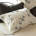 全品P5&クーポン★マラソン11日迄 Fab the Home〜Botanica ボタニカ〜枕カバー 50×70 ピローケース 50×70cm用 綿100% ピ...