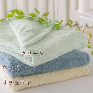 20日はW得★P5倍&100円クーポン★タオルケットシングル今治日本製夏用厚手オーガニックCO2削減新バイオ精練によりサステナブルなタオルケットパイル地綿100%ロマンス小杉おしゃれシングルサイズ