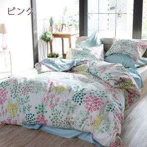 FabtheHome〜Gardensガーデンズ〜掛け布団カバーシングル日本製綿100%送料無料掛けカバー布団カバー羽毛布団対応掛けふとんカバーシングルサイズ