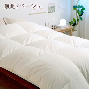 SS限定P5倍8日9時迄&2000円クーポン★【掛布団カバー等特典付】羽毛布団キングサイズ西川東京西川リビング西川リビングポーランド産ホワイトグースダウン93%2層式二層DP410増量2.2kg綿100%生地日本製送料無料キングサイズ羽毛羽毛掛け布団掛布団