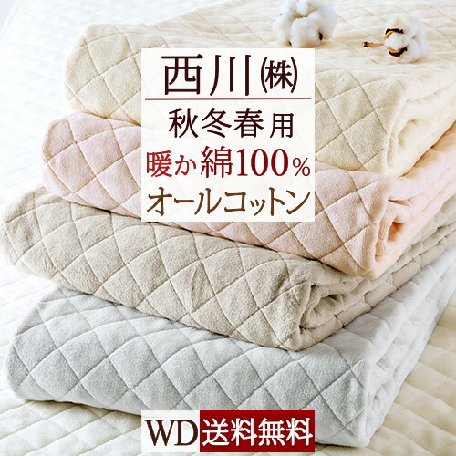 楽天市場】西川 ワイドダブル 敷きパッドの通販 楽天市場】西川 ワイドダブル 敷きパッドの通販
