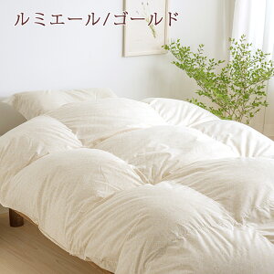 割引1500円クーポン★マザーグース羽毛布団シングル西川【西川掛布団カバー特典付】ホワイトマザーグース93%ふっくら1.2kgDP4202層二層式キルト綿100%生地昭和西川日本製羽毛掛けふとんシングルロングサイズ
