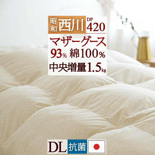 楽天市場】昭和西川 羽毛布団 ダブルの通販 楽天市場】昭和西川 羽毛布団 ダブルの通販