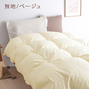 割引1500円クーポン★昭和西川羽毛布団セミダブルポーランド産ダウンDP4101.5kg綿100%生地ぽかぽか暖かお買得ポーランド産ホワイトグースダウン93%羽毛掛け布団羽毛ふとん羽毛布団セミダブル【送料無料】日本製