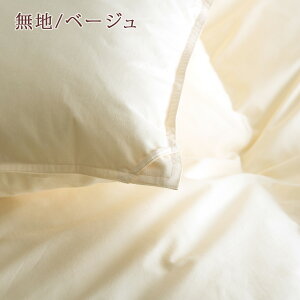 割引1500円クーポン★昭和西川羽毛布団セミダブルポーランド産ダウンDP4101.5kg綿100%生地ぽかぽか暖かお買得ポーランド産ホワイトグースダウン93%羽毛掛け布団羽毛ふとん羽毛布団セミダブル【送料無料】日本製