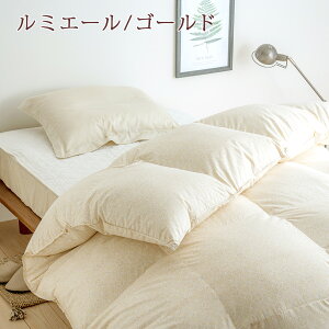特別9000円引★12/117:59迄SS限定1500円引クーポン★昭和西川羽毛布団ダブルポーランド産ダウンDP4101.7kg綿100%生地ぽかぽか暖かお買得ポーランド産ホワイトグースダウン93%羽毛掛け布団羽毛ふとん羽毛布団ダブル【送料無料】日本製