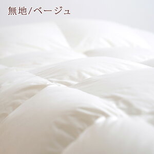 全品P5倍★9/218:59迄割引1500円クーポン★【西川掛布団カバー等特典付】昭和西川羽毛布団クィーンポーランド産ダウンDP4101.9kg綿100%生地ぽかぽか暖かお買得ポーランド産ホワイトグースダウン93%羽毛掛け布団羽毛ふとん羽毛布団クィーン【送料無料】日本