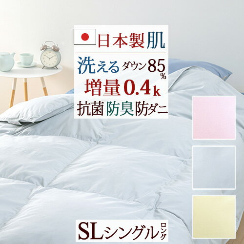 楽天市場】薄手 羽毛布団 西川の通販 楽天市場】薄手 羽毛布団 西川の通販
