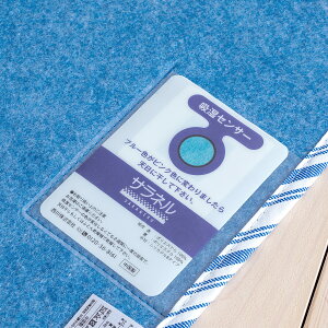除湿シートシングル西川送料無料サラネル除湿マット湿気取り吸湿消臭防カビ防ダニシート敷布団/敷き布団やマットレスの下に!西川リビングシリカゲル入り除湿シート/除湿マット湿気とりマット