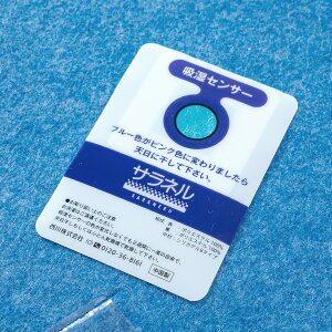 除湿シートシングル西川送料無料サラネル除湿マット湿気取り吸湿消臭防カビ防ダニシート敷布団/敷き布団やマットレスの下に!西川リビングシリカゲル入り除湿シート/除湿マット湿気とりマット