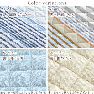 割引300円クーポン★敷きパッドシングル麻混西川春夏秋冬オールシーズン両面使えるリバーシブル西川リビングパイルサッカー生地敷きパット両面敷パッドベッドパッド