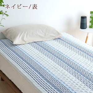 割引300円クーポン★敷きパッドシングル麻混西川春夏秋冬オールシーズン両面使えるリバーシブル西川リビングパイルサッカー生地敷きパット両面敷パッドベッドパッド