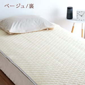 割引300円クーポン★敷きパッドシングル麻混西川春夏秋冬オールシーズン両面使えるリバーシブル西川リビングパイルサッカー生地敷きパット両面敷パッドベッドパッド