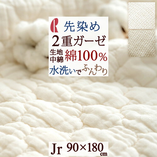 楽天市場】敷パッド 綿100 ジュニアサイズの通販 楽天市場】敷パッド 綿100 ジュニアサイズの通販
