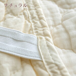 割引100円クーポン★敷きパッドジュニア綿100%ロマンス小杉ワンウォッシュ敷きパッド二重ガーゼ敷きパッド夏用敷きパットウォッシャブル丸洗いOKベッドパッドベッドパッドジュニアサイズ