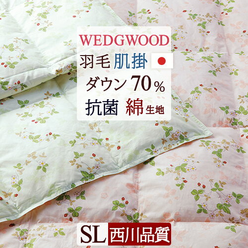 楽天市場】羽毛肌掛け布団 ワイルドストロベリーの通販 楽天市場】羽毛肌掛け布団 ワイルドストロベリーの通販