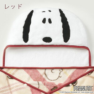 割引100円クーポン★スヌーピーひざかけ毛布snoopyぬいぐるみ西川東京西川リビングやわらかひざ掛け西川リビングひざ掛け毛布ひざかけスヌーピーキャラクターお昼寝にも子供用プレゼント