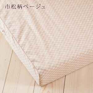 割引5500円クーポン★【ポイント10倍】【シーツ等特典付】西川健康敷布団BISEI(ビセイ)3つ折れ200Nワイド97cm長さ200cmロング厚さ90ミリ2層構造敷布団シングル西川リビング特典付日本製シングル