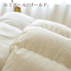 SS特別1500円クーポン★羽毛布団西川キング【掛布団カバー等特典付】DP410昭和西川『増量2.2kg』フランス産ホワイトダウン93%抗菌防臭花粉フリー送料無料羽毛羽毛掛け布団掛布団掛け布団ふとんぶとんキングサイズ